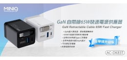 AC-DK83T_Index_Banner.jpg